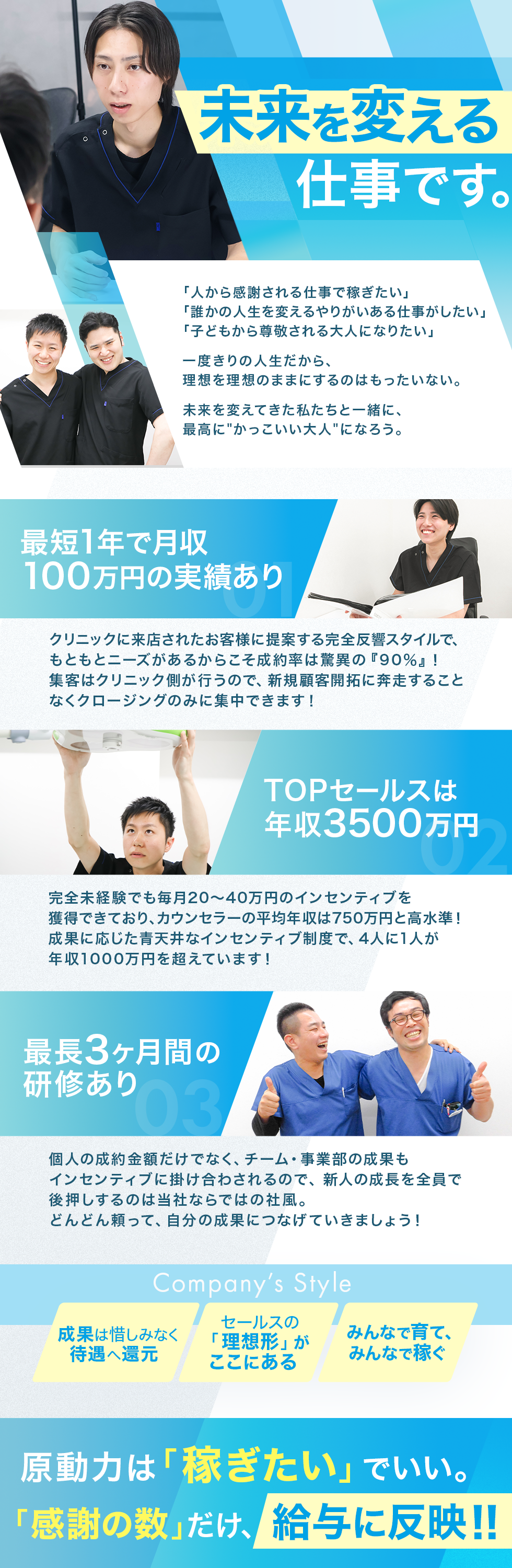 株式会社HRエイド