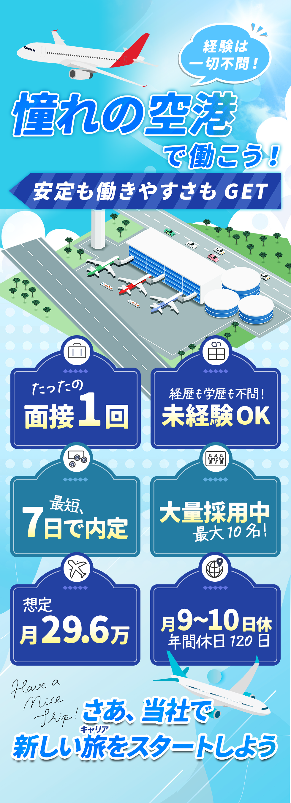 ビジネス２１株式会社