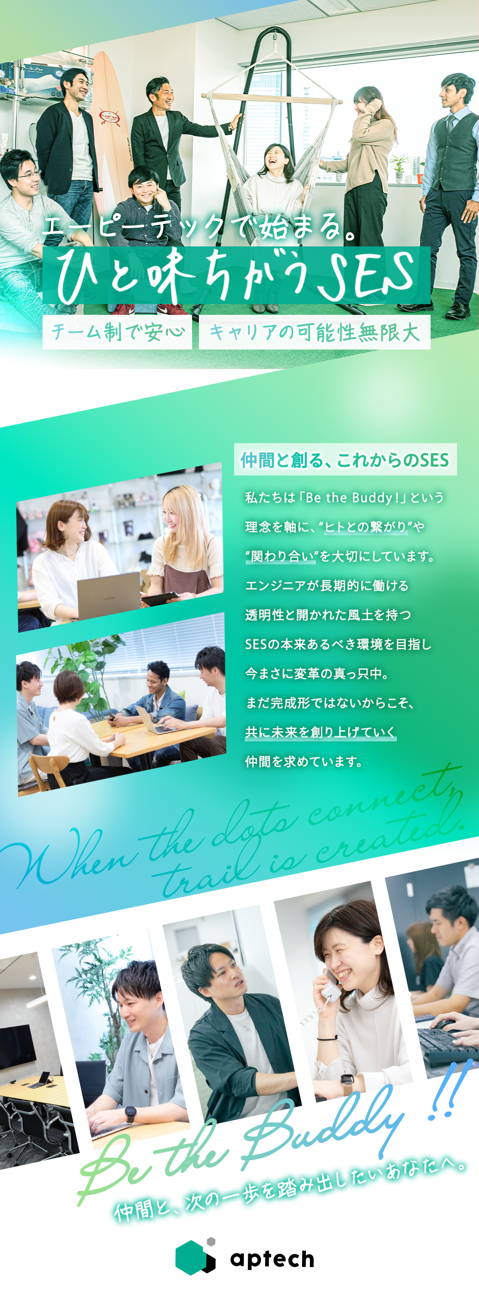 株式会社エーピーテック