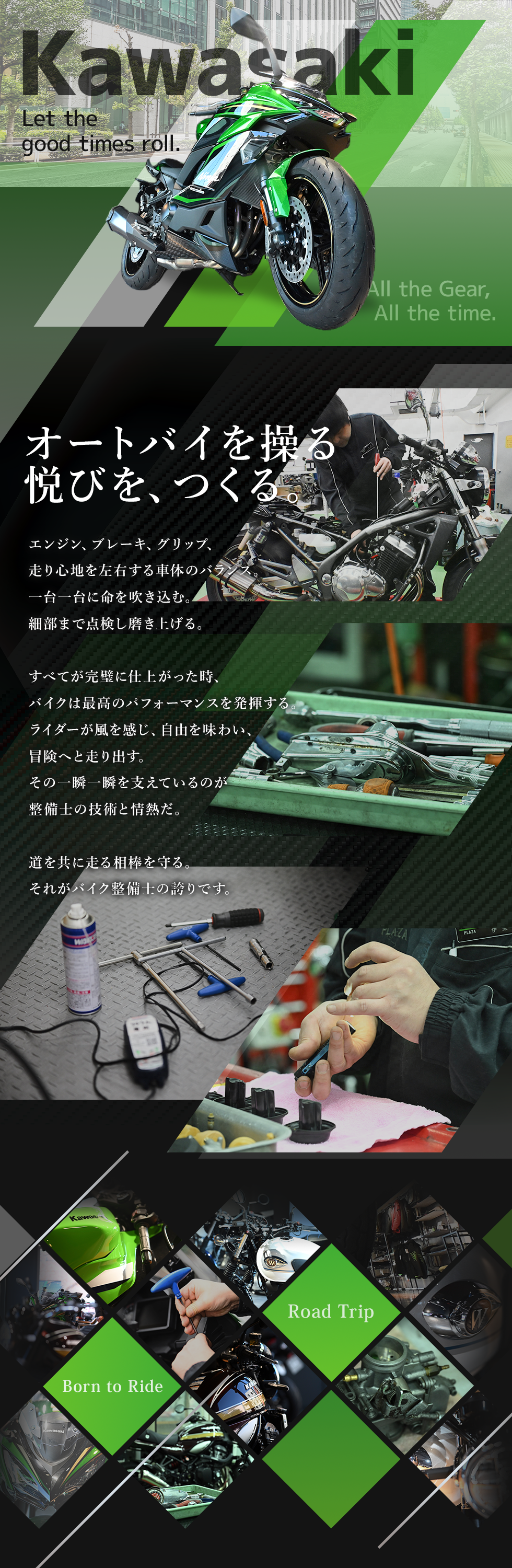 有限会社ナベ【カワサキプラザ東京板橋】