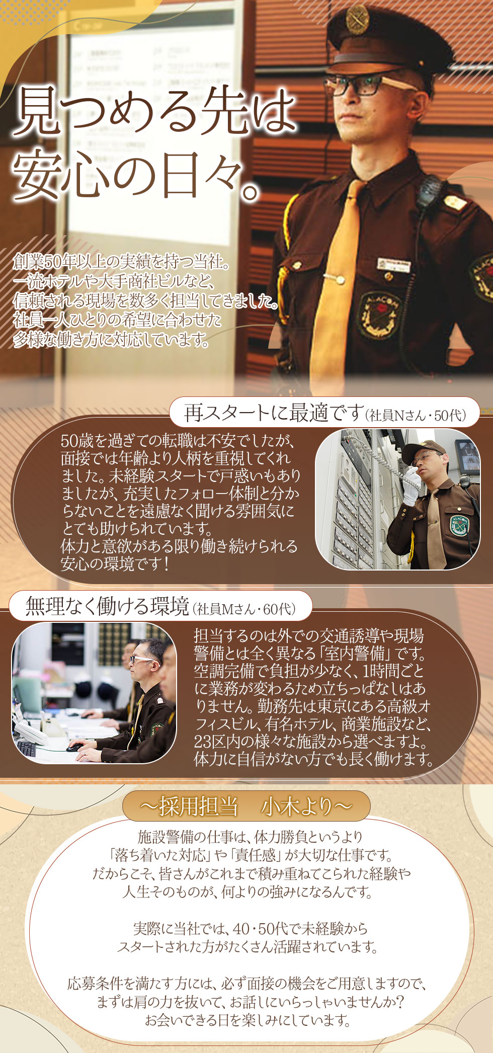 アラコム株式会社