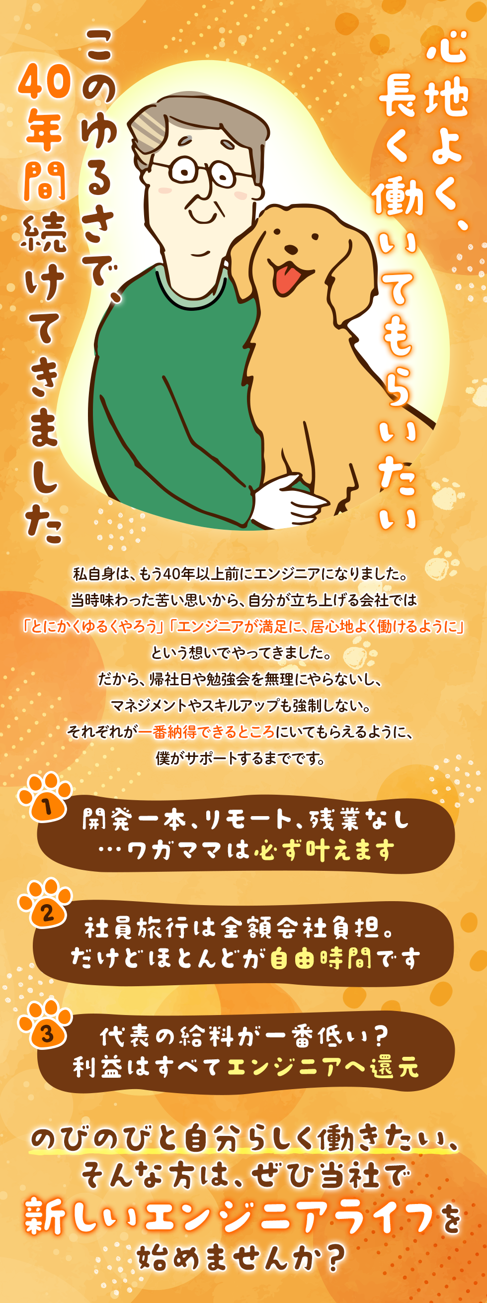 株式会社システムズアプローチ