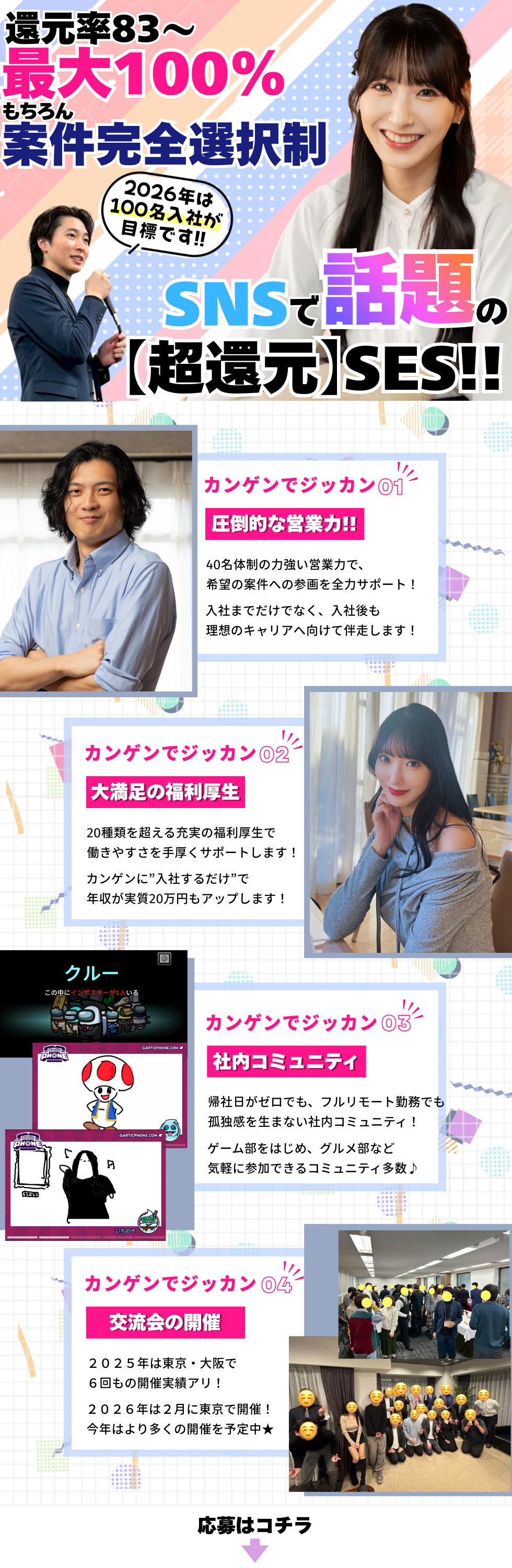 株式会社カンゲンエージェント