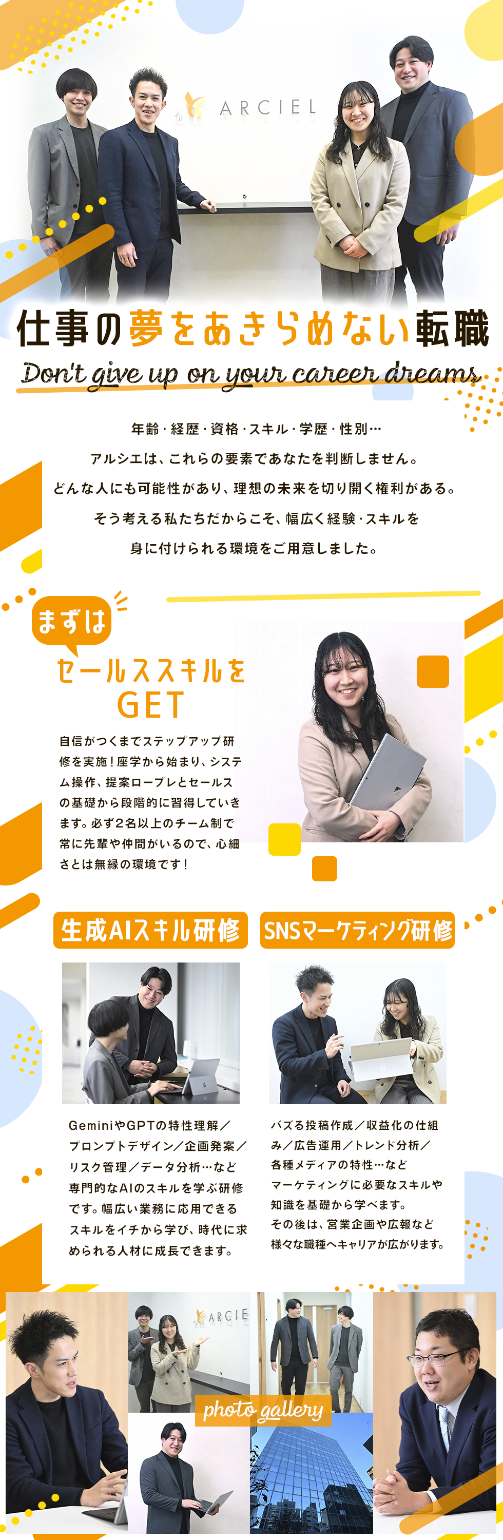 株式会社アルシエ　九段下本社