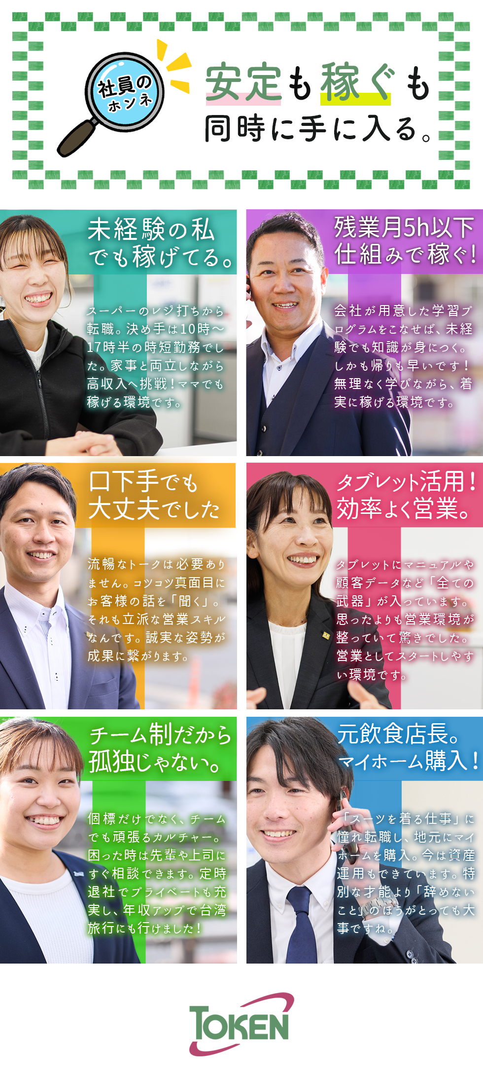 東建コーポレーション株式会社【東証プライム・名証プレミア上場】