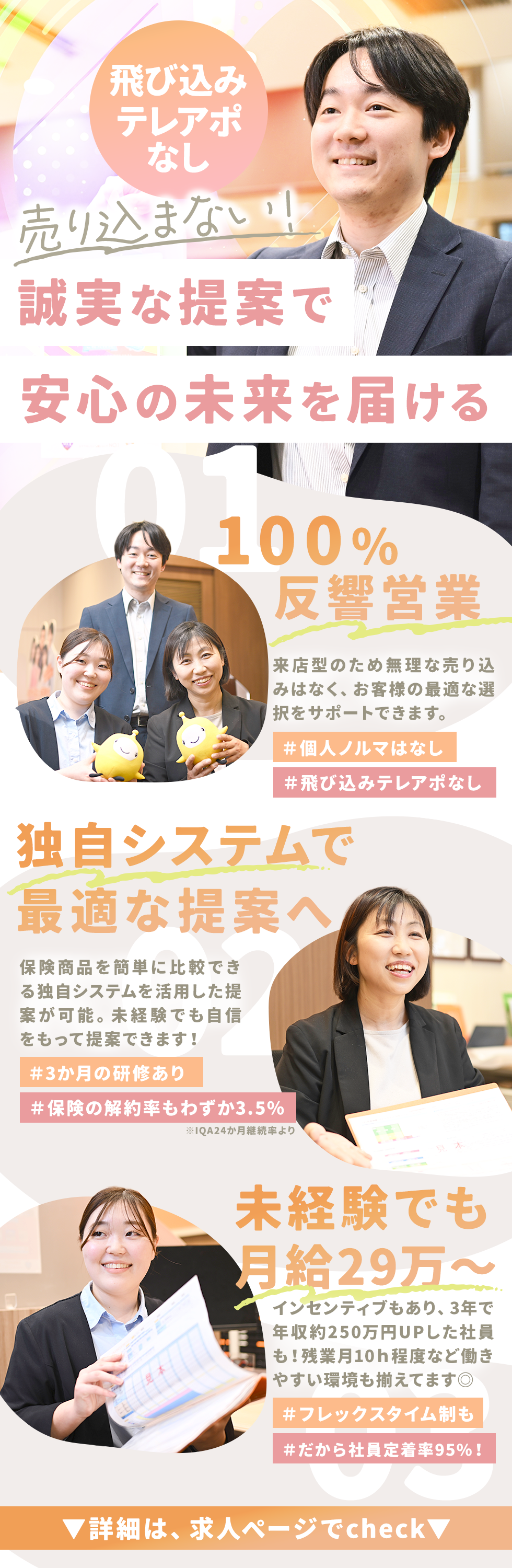 株式会社アイリックコーポレーション【東証グロース上場/保険クリニック】