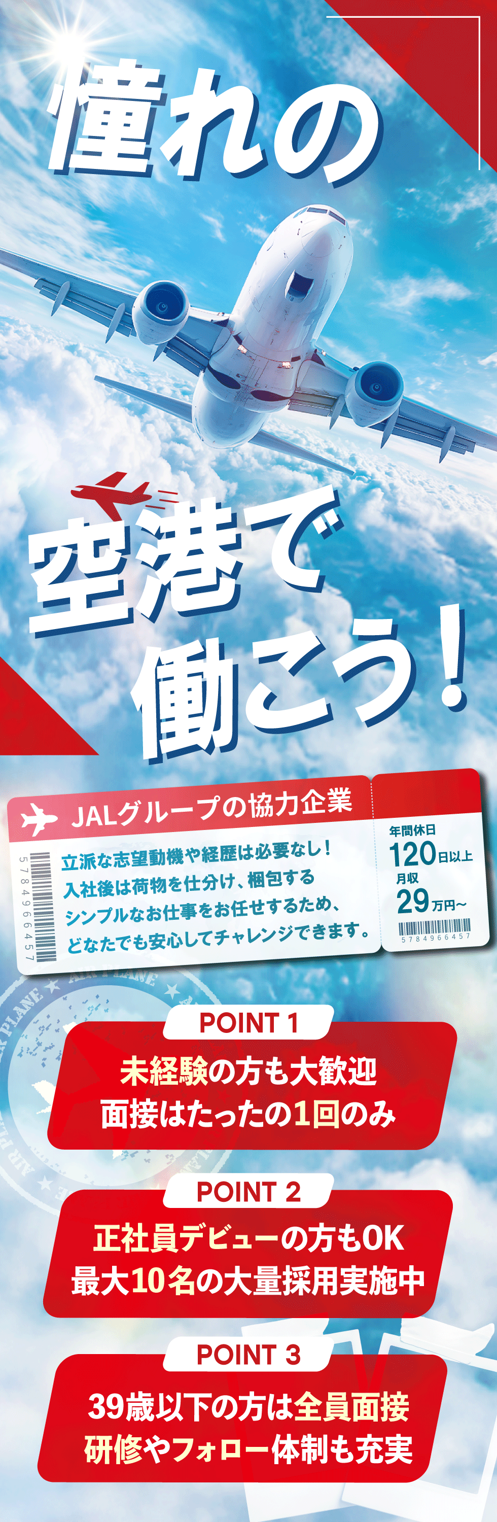 ビジネス２１株式会社