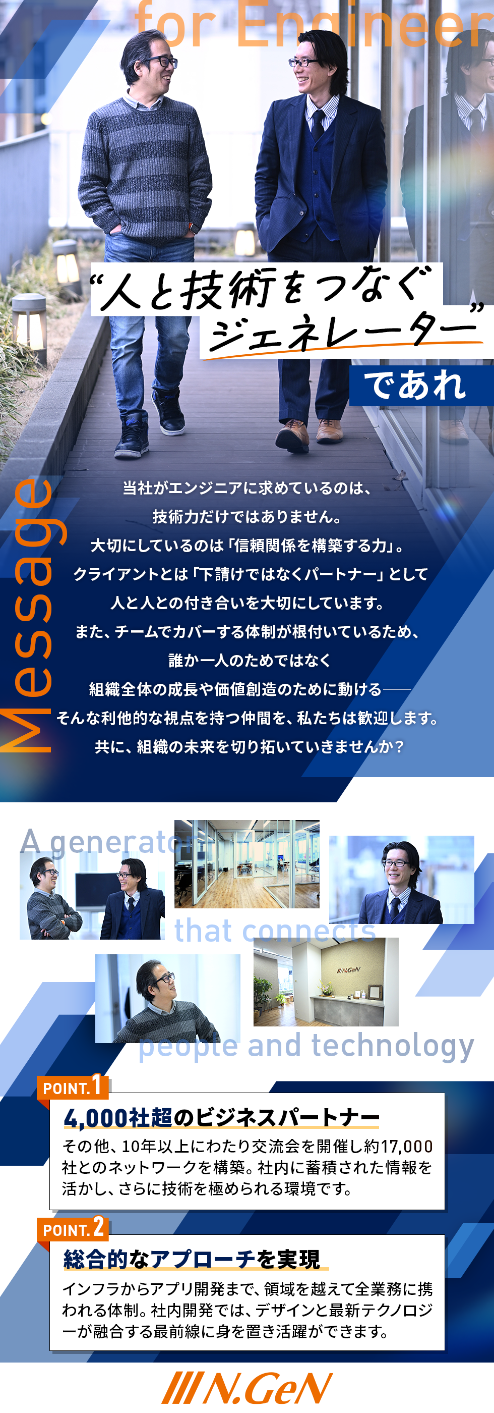 株式会社　N.ジェン