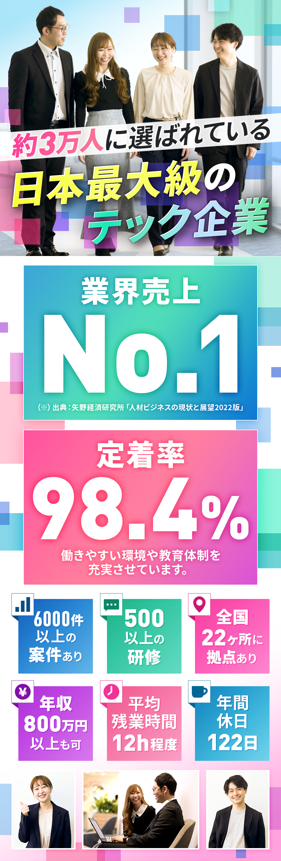 株式会社テクノプロ　テクノプロ・エンジニアリング社