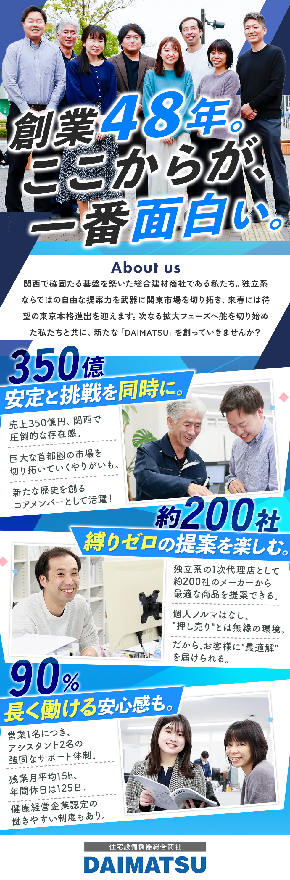 株式会社大松（DAIMATSU）