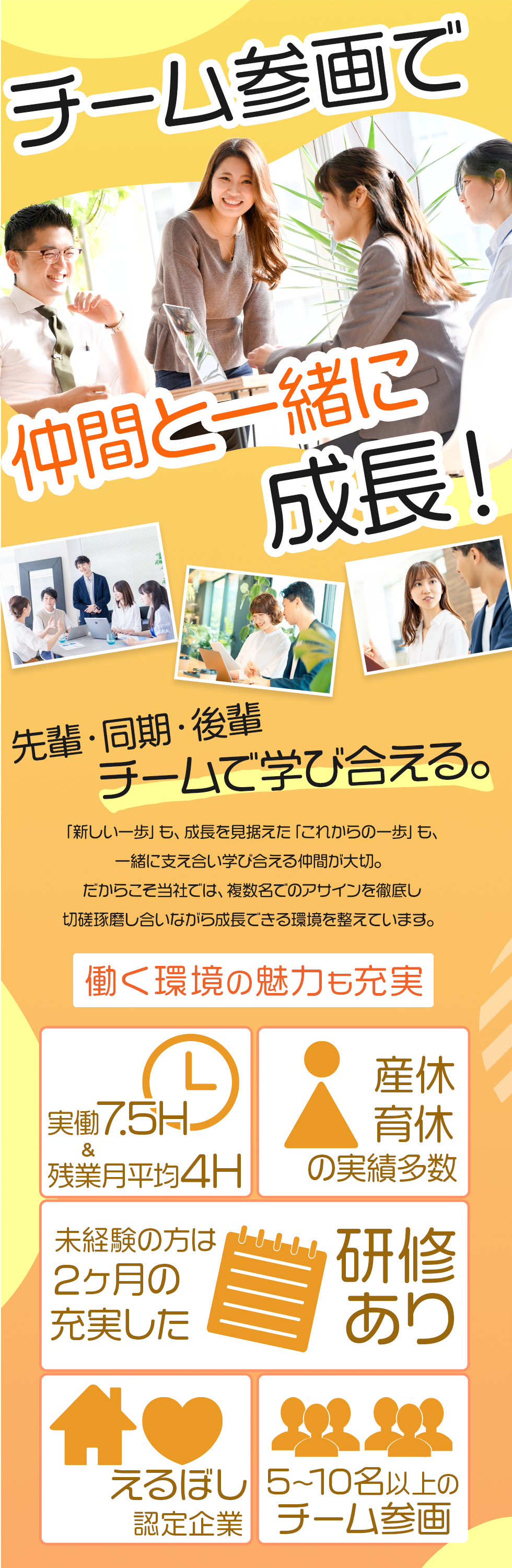 株式会社SINN MIRAI