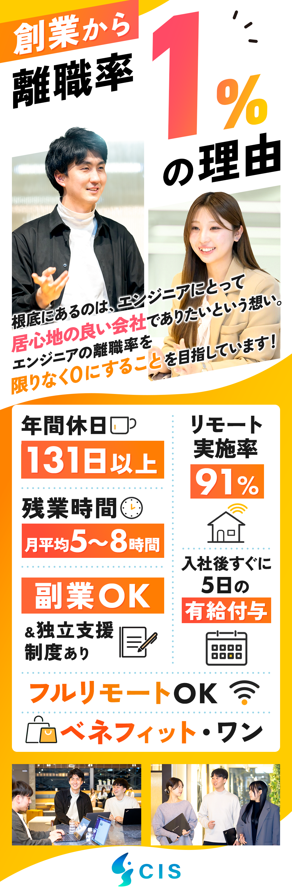 ＣＩＳ合同会社