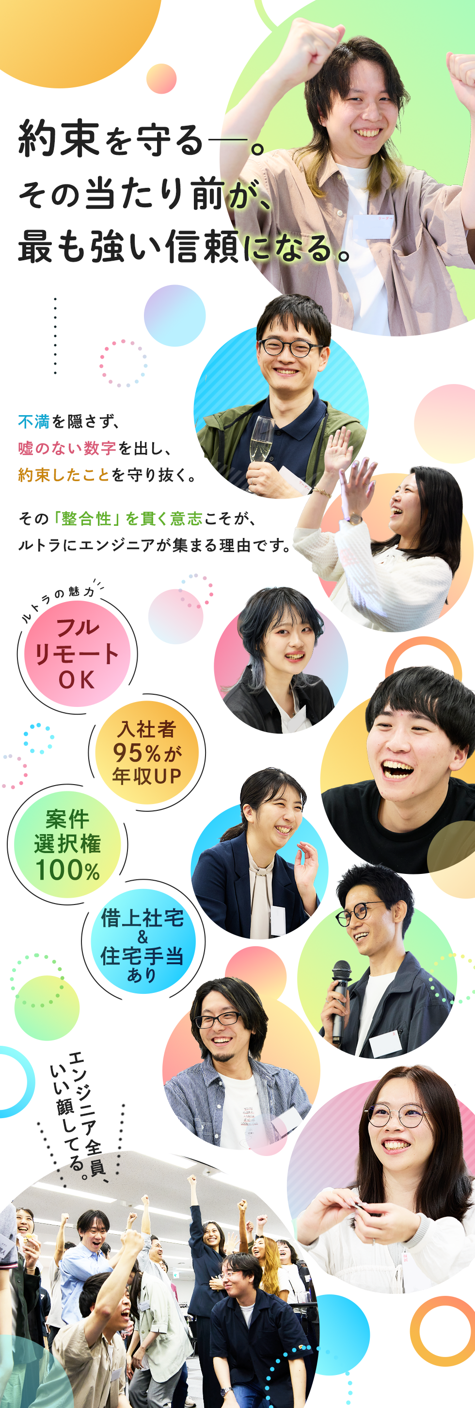 株式会社ルトラ