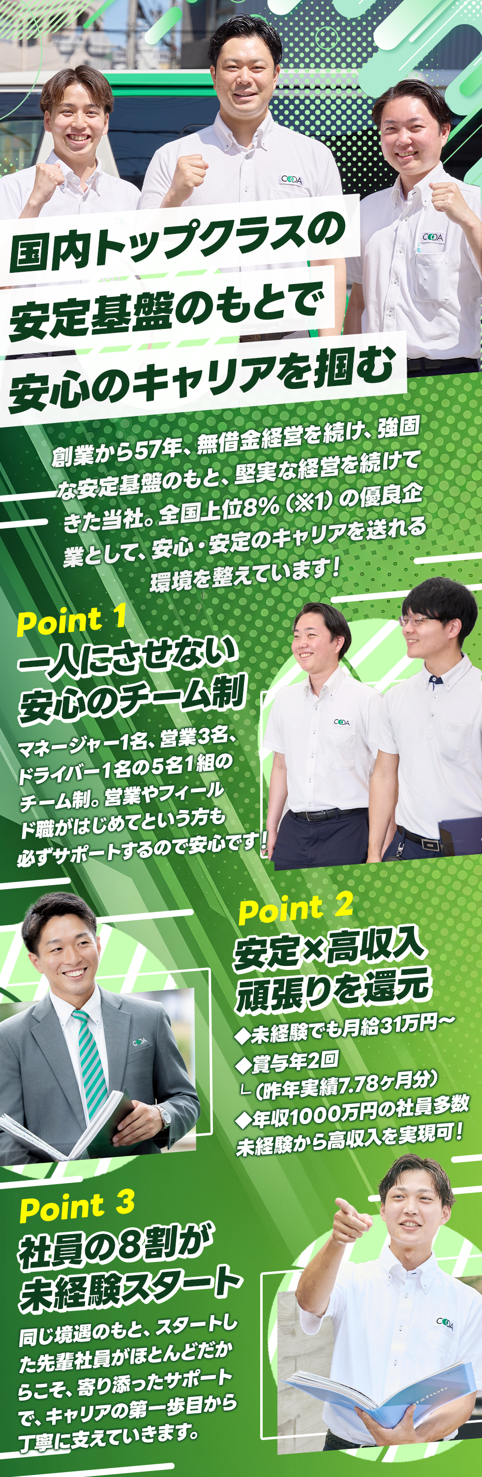 ヤチヨコアシステム株式会社
