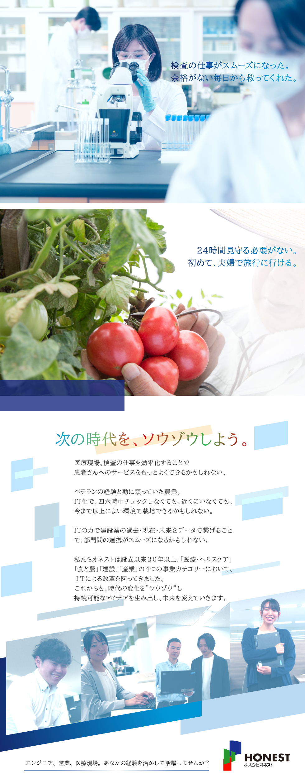 株式会社オネスト