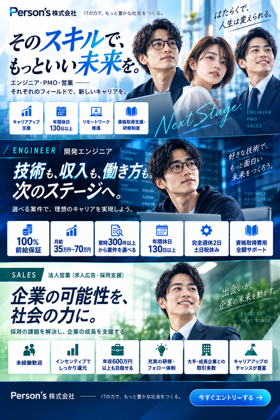 Ｐｅｒｓｏｎ'ｓ株式会社