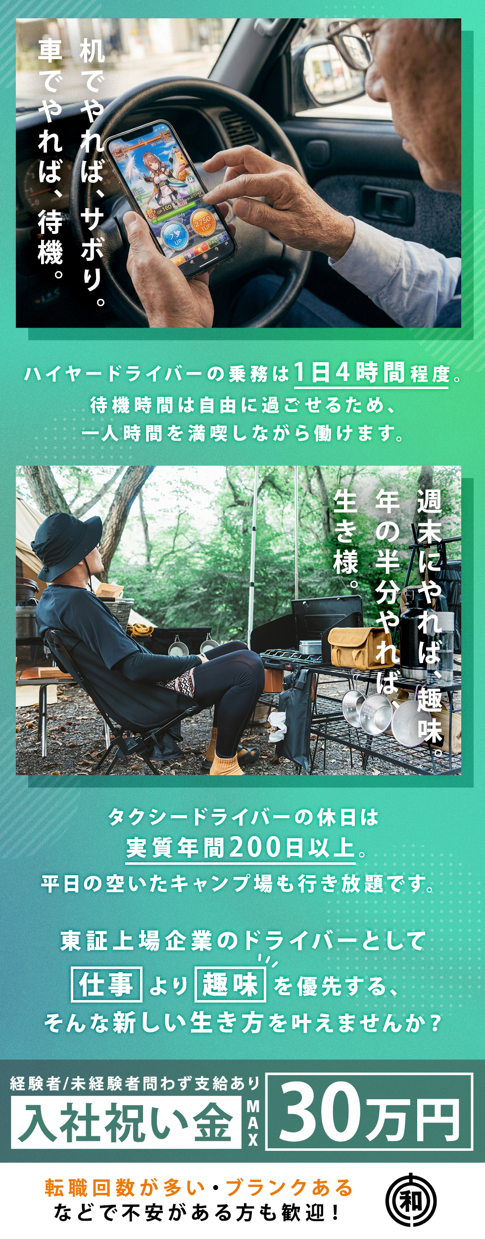 大和自動車交通株式会社【東証スタンダード上場】