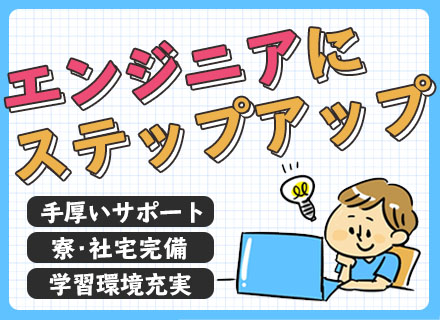 株式会社スタッフサービス エンジニアリング 事業本部 リクルートグループ の転職 求人情報 Itサポート 月平均残業12h 年休125日 充実の成長環境でスキルアップ 各種手当充実 転職ならtype