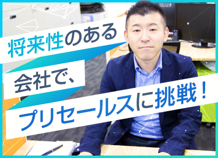 株式会社ダイレクトクラウドの転職 求人情報 プリセールス 自社開発のクラウドサービスに関わる 職種未経験ok 年休1日以上 賞与年4回 土日祝休 転職ならtype