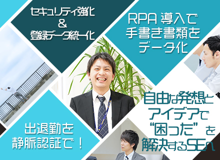 日本情報システム株式会社 の転職 求人情報 開発エンジニア Se 自社内開発 さいたま西武エリア プライム案件9割以上 上流工程 年休125日 転職ならtype