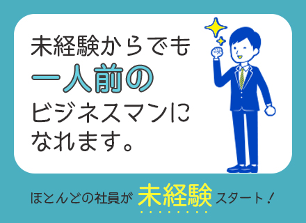 アプコグループジャパン株式会社 池袋支店の転職 求人情報 アカウントプランナー 未経験大歓迎 完全歩合制 週3日休みもok 休みを自由に設定可能 残業時間ほぼなし 転職ならtype