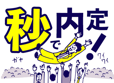 Utエイム 株式会社の転職 求人情報 ものづくりサポート職 熊本エリア積極募集 寮費全額補助 未経験で 初月から月収31 4万円可 職務経歴書不要 転職ならtype