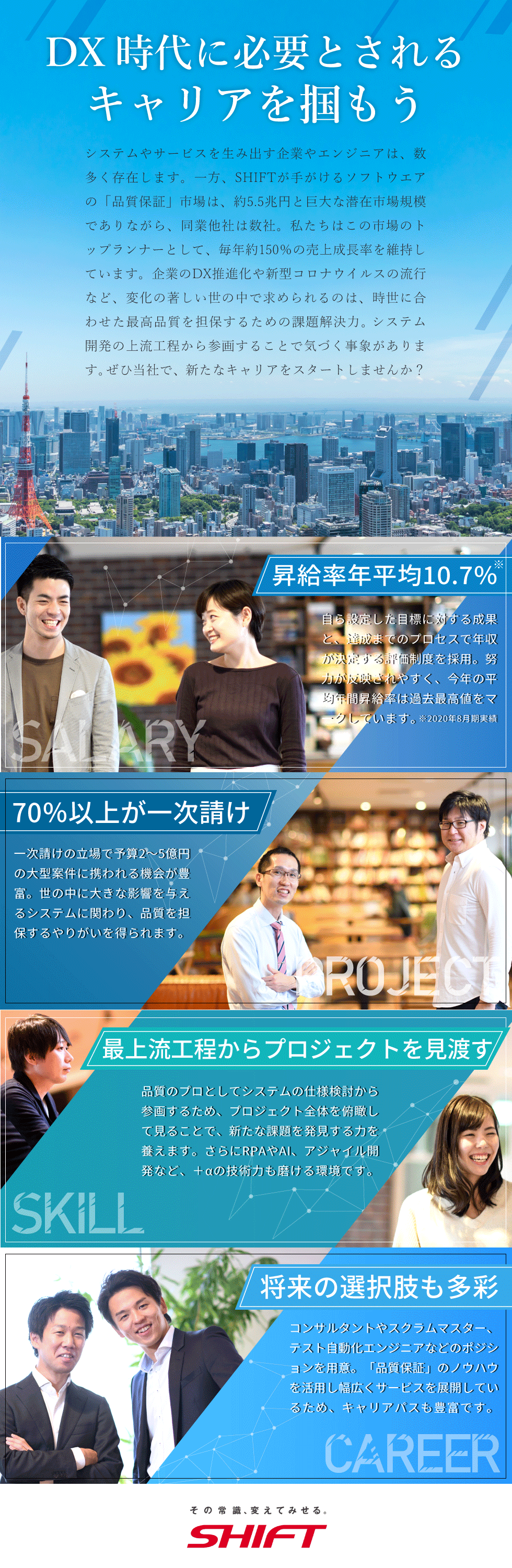 特別コンテンツ 企業が語る 働く未来 転職ならtype