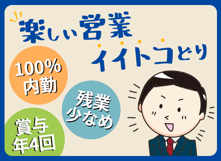 ウルトラプリントサービス株式会社の転職 求人情報 内勤営業 未経験ok 平均年齢30代 私服ok 独自の評価制度 年間休日121日 テレアポゼロ 転職ならtype