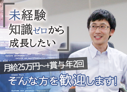 株式会社ジャストワークの転職 求人情報 テストエンジニア 未経験歓迎 月給28万円以上 賞与年2回 残業月平均20h以下 年休120日以上 転職ならtype