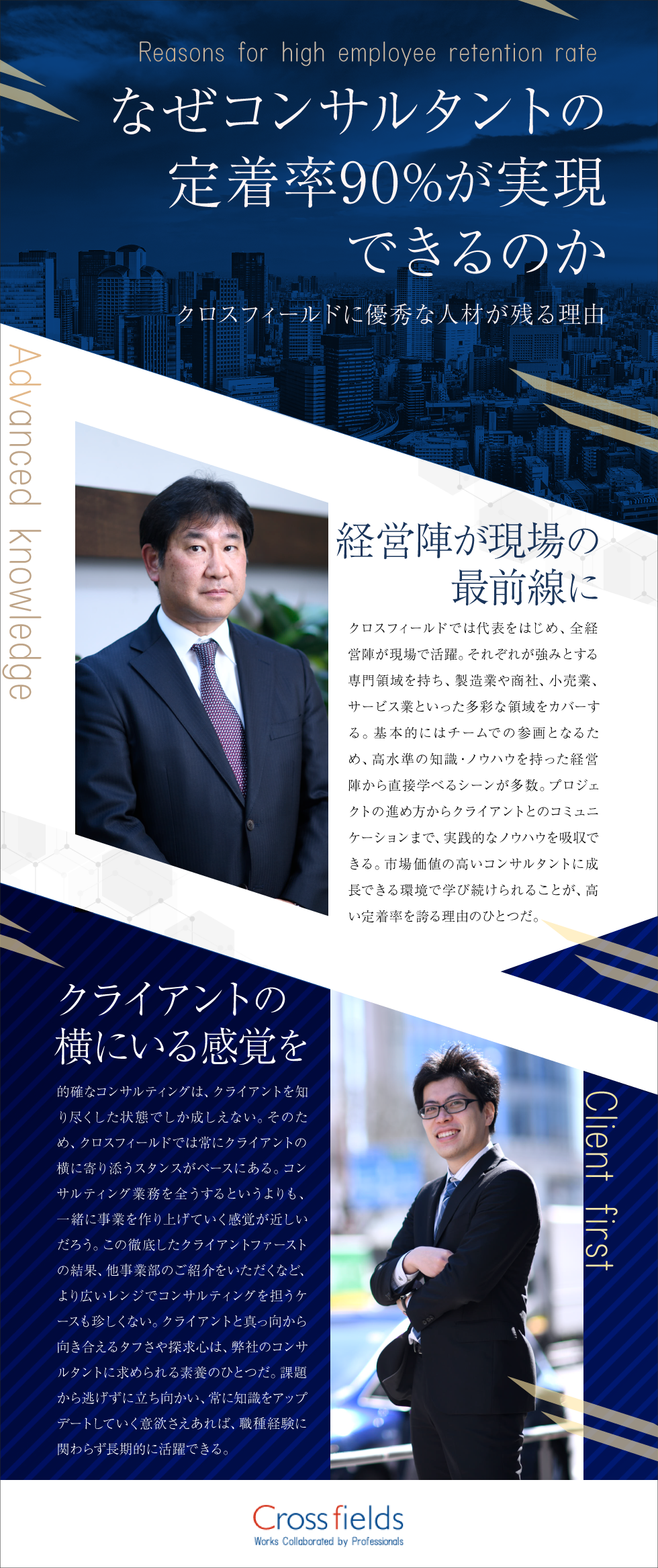 特別コンテンツ 企業が語る 働く未来 転職ならtype