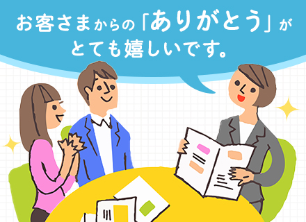 株式会社lphライフコンサルタント の転職 求人情報 内勤営業 未経験ok テレアポ 飛び込みなし ノルマなし 基本残業なし 1年間の手厚い研修あり 転職ならtype