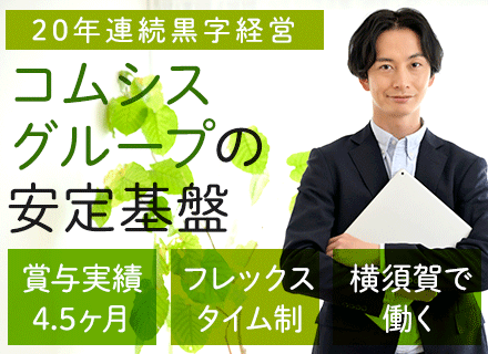 ｎｄｓ ｔｓ株式会社 の転職 求人情報 評価 検証 5g 年間休日は少し多めの129日 フレックス リモートワーク導入 前職給与保証 賞与実績4 5ヶ月 転職ならtype