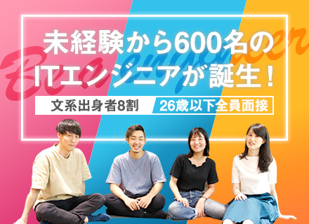 株式会社ボードルアの転職 求人情報 初級itエンジニア 未経験ok 毎月10人前後入社 残業月11 5時間 26歳以下全員面接 転職ならtype