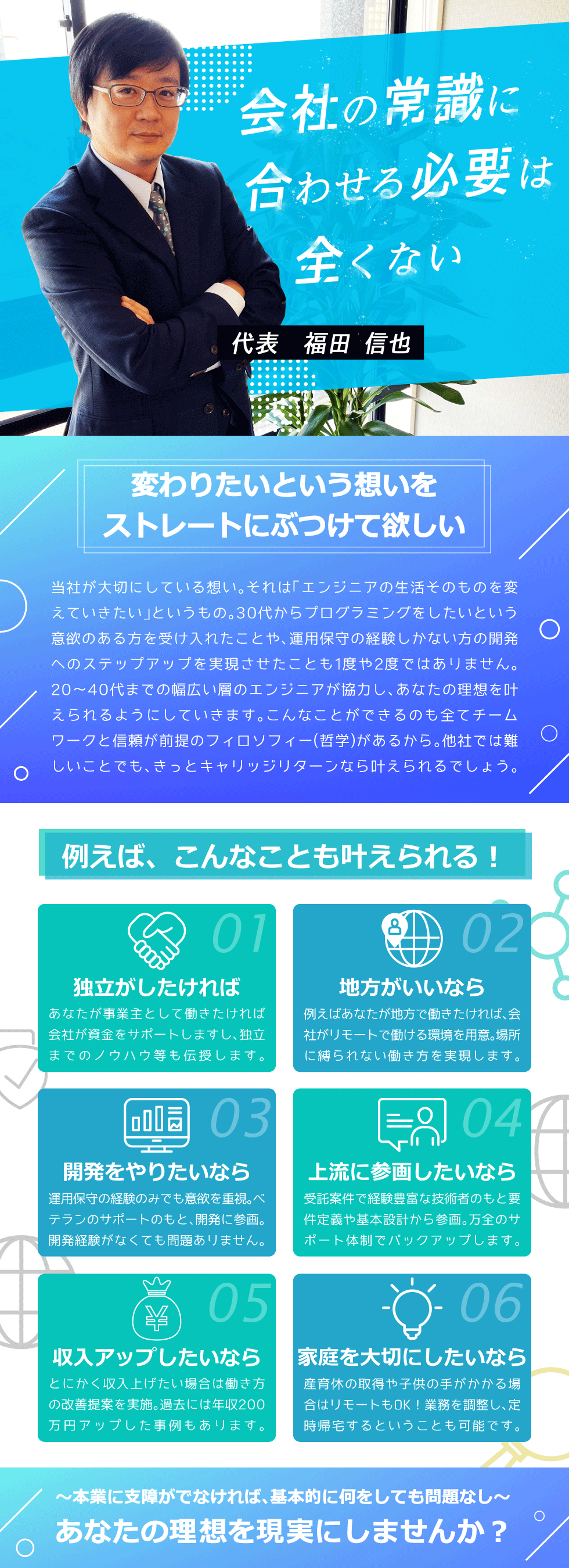 特別コンテンツ ビジュアルで知る 企業の仕事 転職ならtype