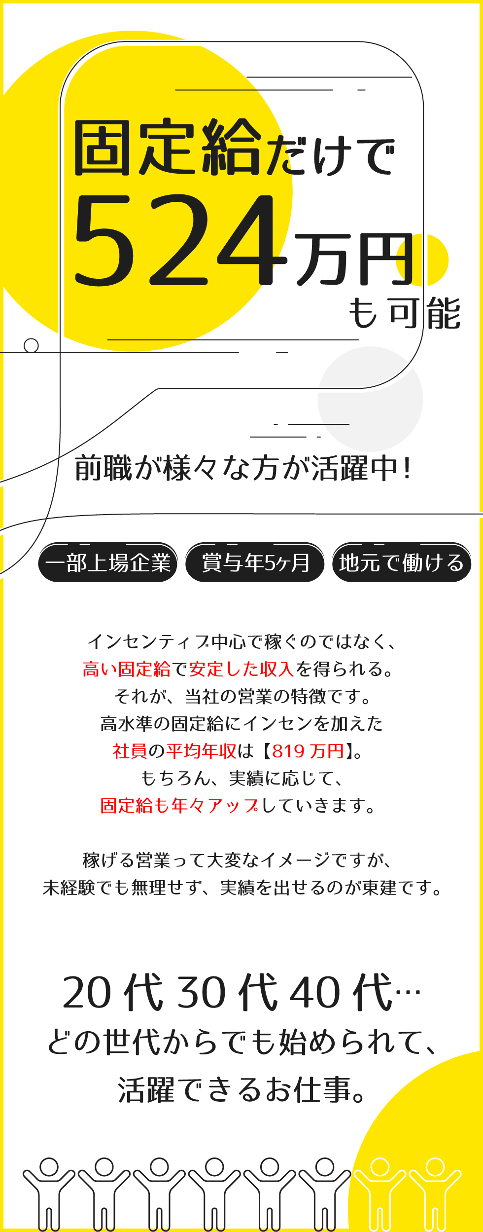 東建コーポレーション株式会社【東証プライム・名証プレミア上場】