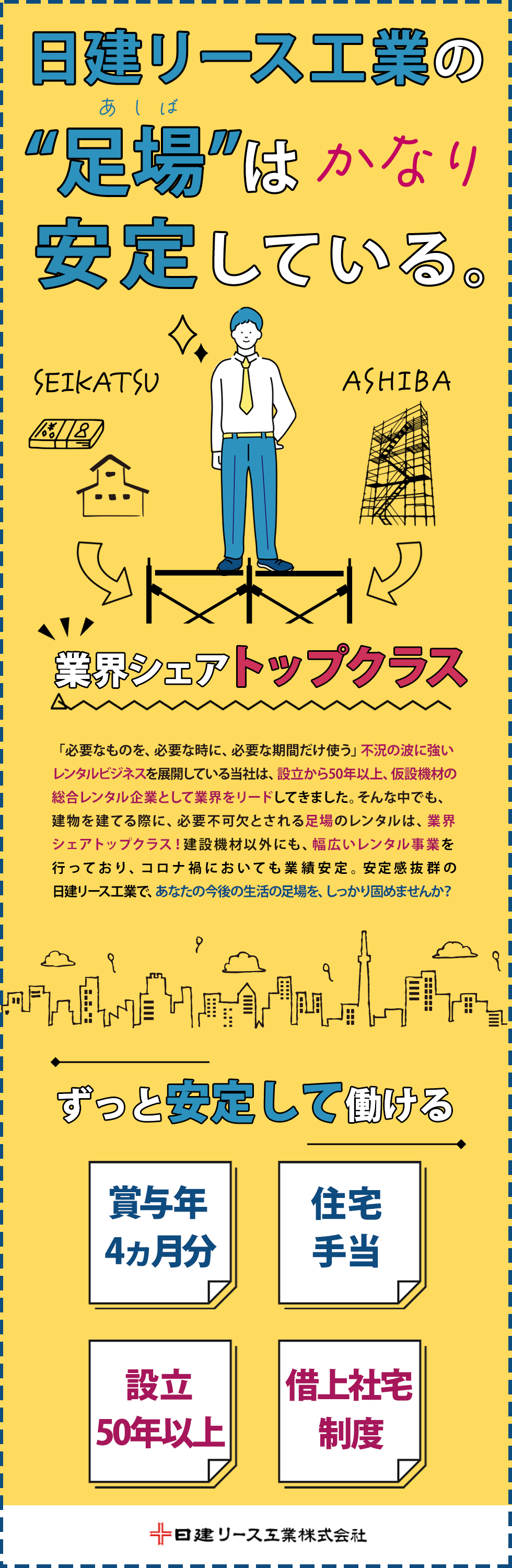 特別コンテンツ ビジュアルで知る 企業の仕事 転職ならtype