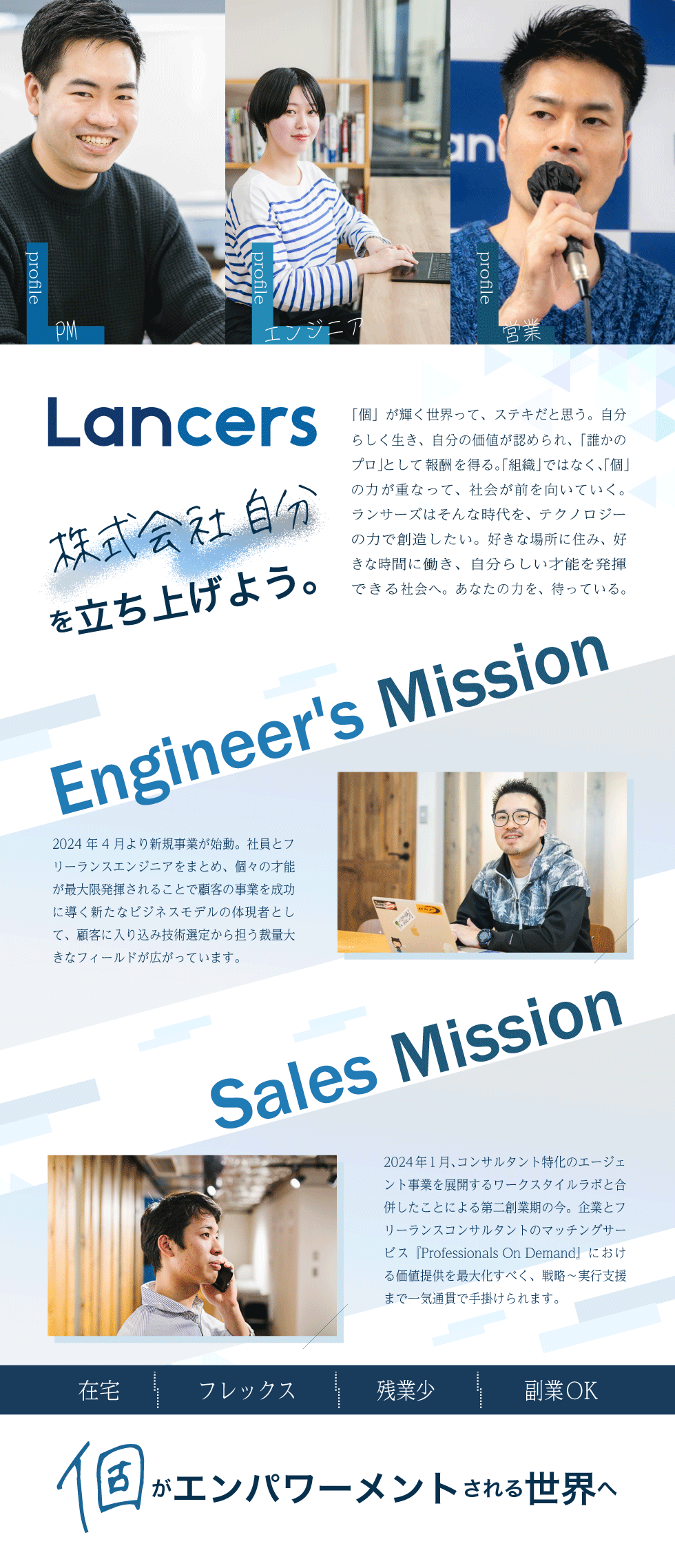 特別コンテンツ】ビジュアルで知る、企業の仕事|転職ならtype