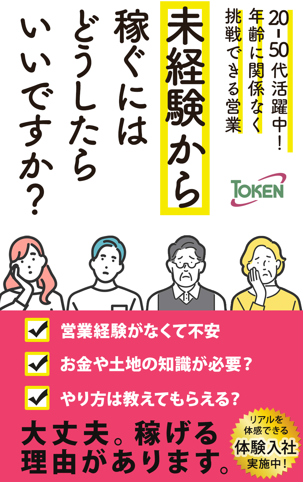 東建コーポレーション株式会社【東証プライム・名証プレミア上場】