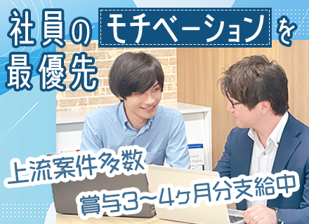 開発エンジニア◆大手直案件あり/上流多数/賞与年3～4ヶ月分支給中/年休120日/残業月15h/リモート併用可