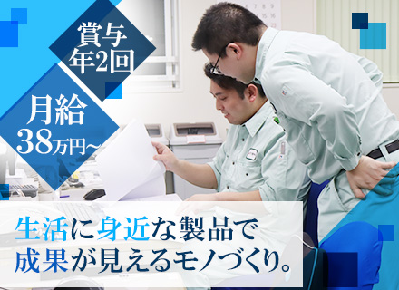 自社製品の研究開発◆業界シェアトップクラス◆コマツ製作所グループ◆年収550～700万円◆面接原則1回