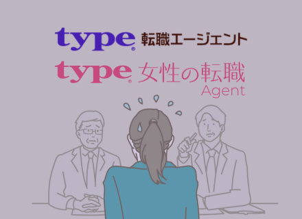 【転職支援】≪面接がうまくいかない時に見直したいこと≫セミナー動画も配信中