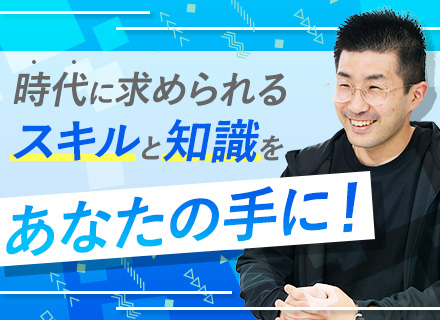 初級ITエンジニア/未経験～400万以上/賞与3.5か月＋業績賞与12期連続支給/3か月間の基礎研修/育成採用