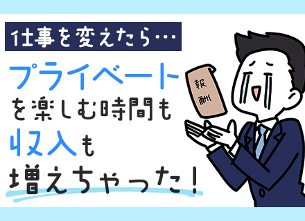 店舗スタッフ/未経験OK/月2万円で好きな物件に住める/月9日休み/残業月10時間以下/転職回数多い方も歓迎