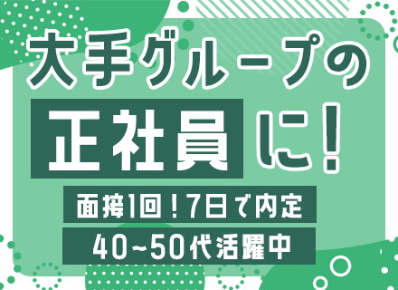 施設駐車場での誘導◆未経験歓迎◆40・50代多数◆最短1週間で内定可◆採用枠30名以上◆月間約19日がオフ