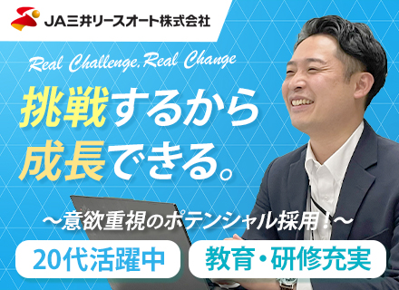 営業■第二新卒OK■教育・研修あり■既存顧客対応がメイン■フレックス■在宅勤務制度あり（月8日）■福利厚生充実