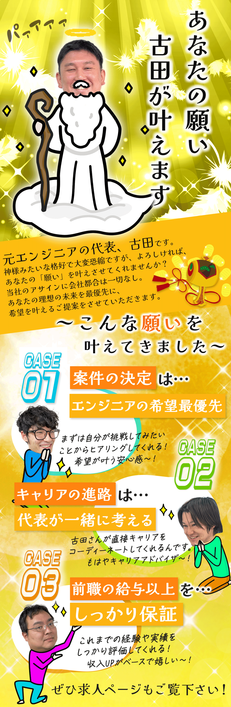 株式会社 エテレインの企業メッセージ