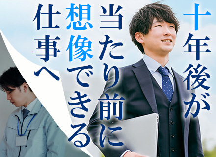 物流コーディネーター/未経験OK/体力負担ナシ/9連休あり/土日祝休み/賞与年4ヶ月分/業界TOPクラス企業