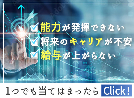 セキュリティエンジニア【プリセールス～運用・保守まで】自社内100％/フルフレックス/リモート可