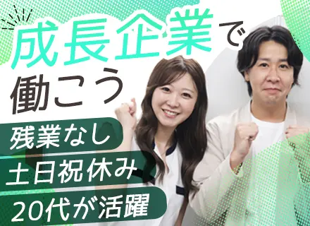 事務◆定時17時◆残業ほぼ無◆学歴不問◆5日間以上の連休OK◆服装自由◆西船橋駅から徒歩スグ