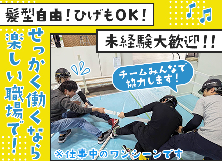 イベント設営スタッフ/未経験OK/内定まで最短1週間/賞与年2回+決算賞与/髪型自由＆ひげOK